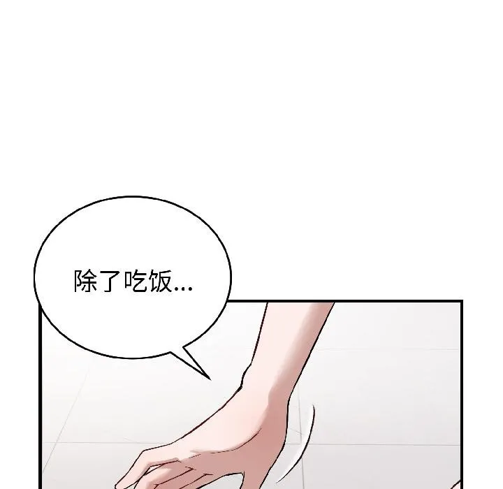 錯位的星辰第22話