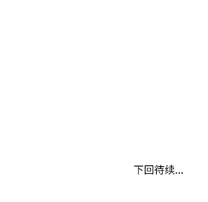 錯位的星辰第22話