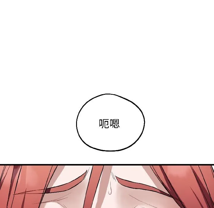 錯位的星辰第22話