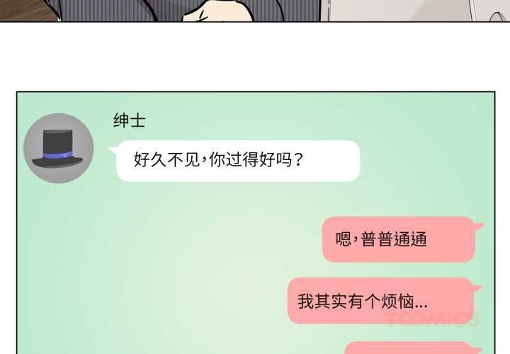 雪人第30話