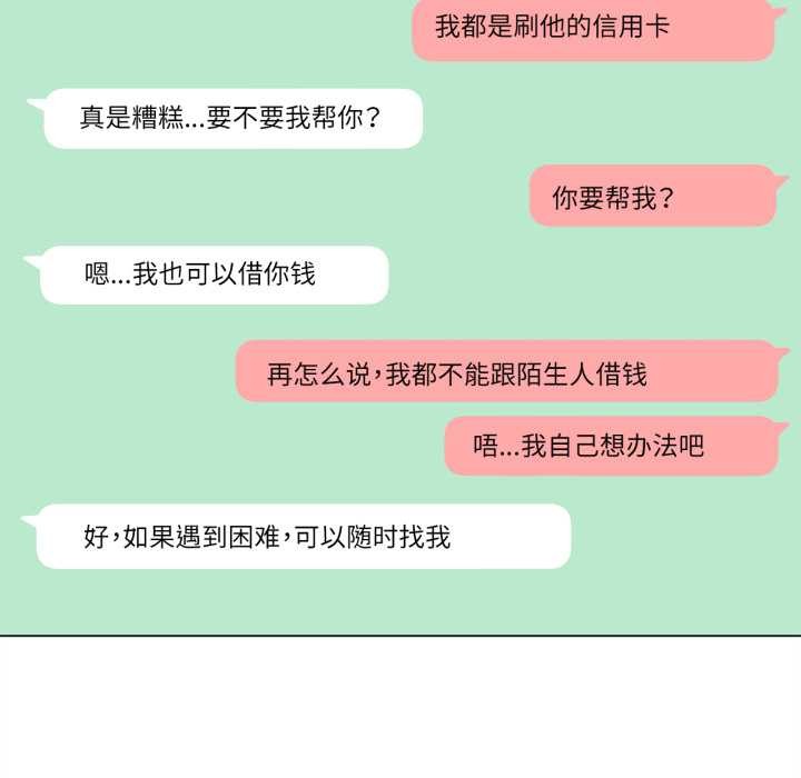 雪人第30話