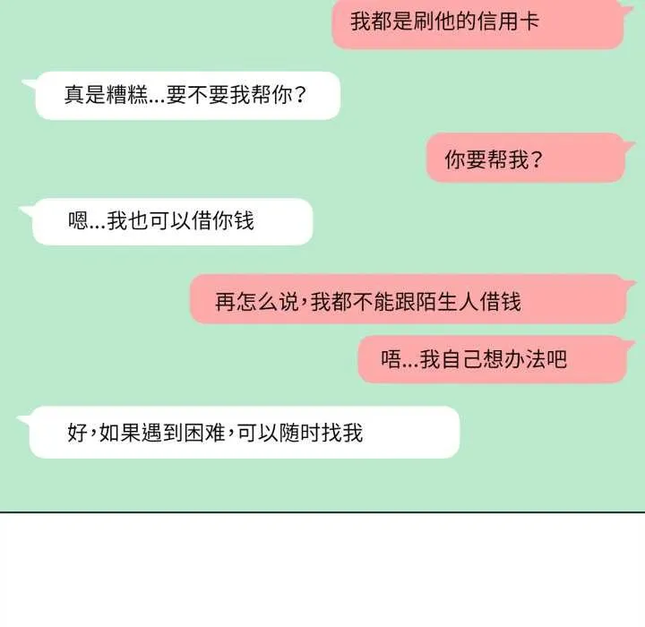雪人第30話