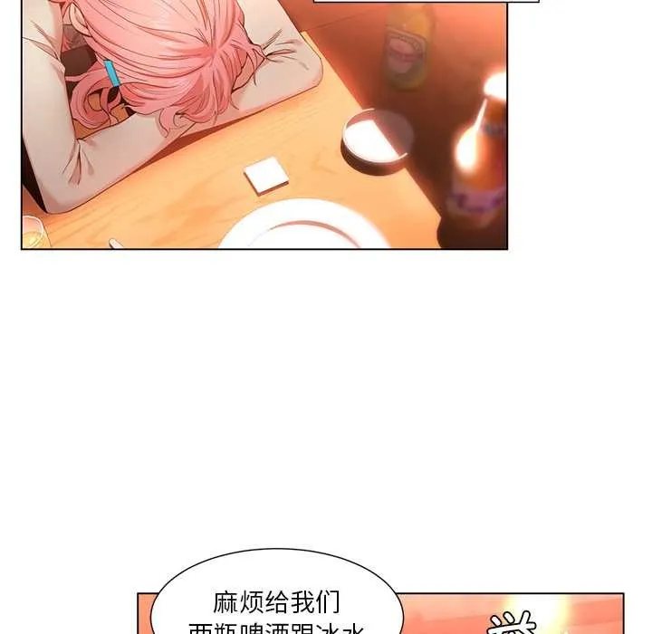 她的直播間第38話