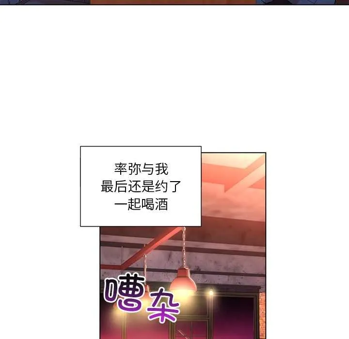她的直播間第38話