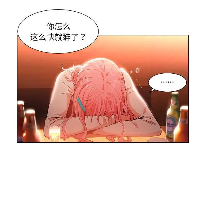 她的直播間第38話