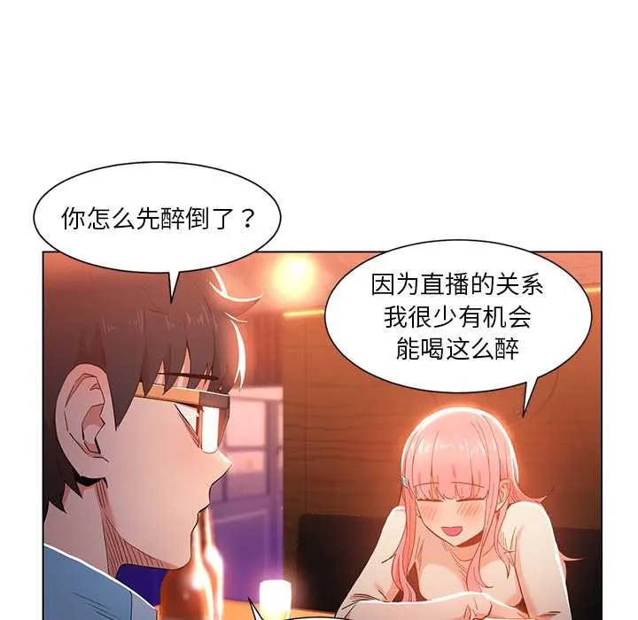 她的直播間第38話