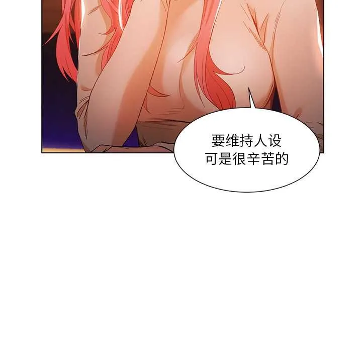 她的直播間第38話