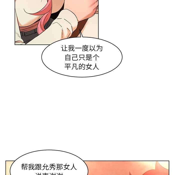 她的直播间第38話