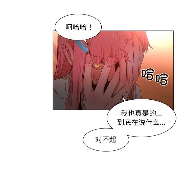 她的直播间第38話