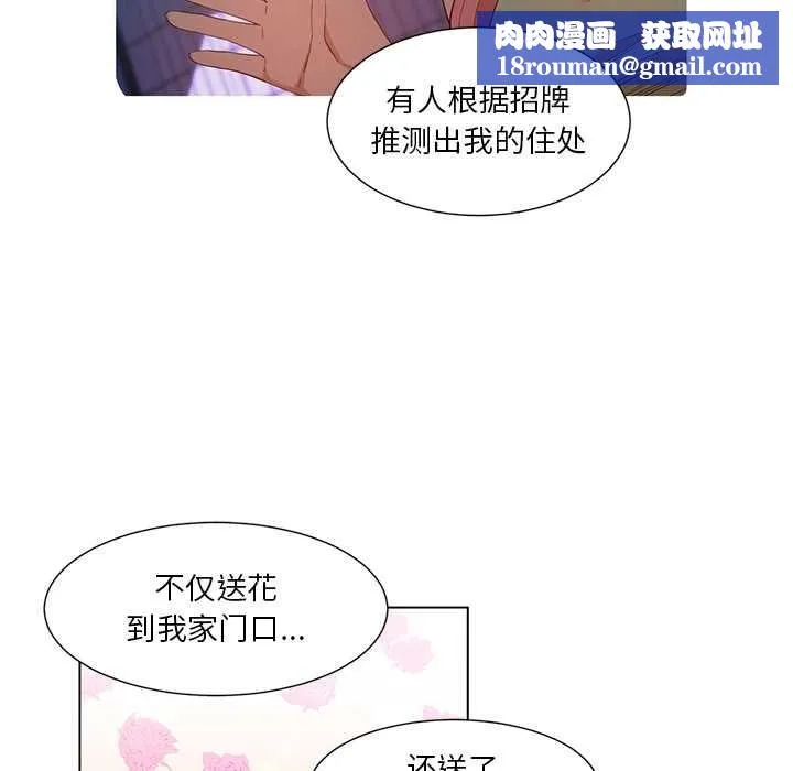 她的直播間第38話