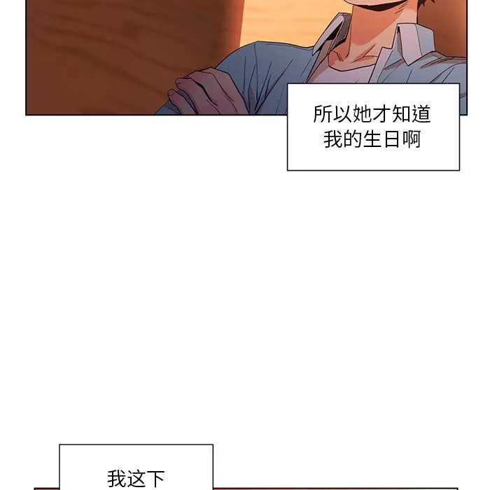 她的直播間第38話