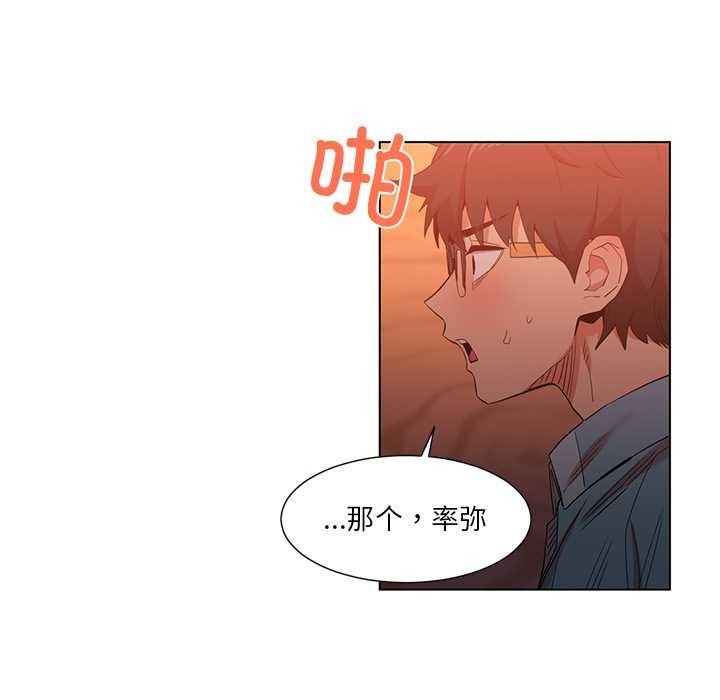 她的直播间第38話