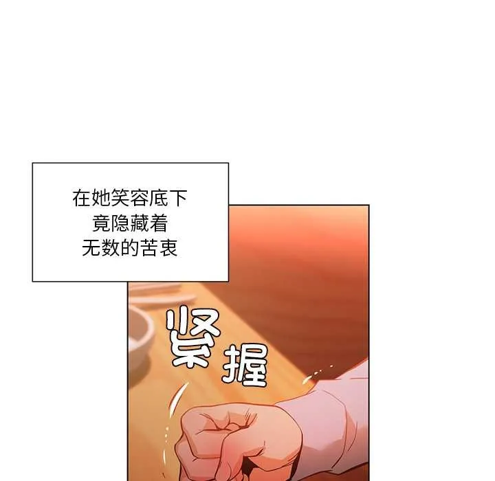 她的直播間第38話