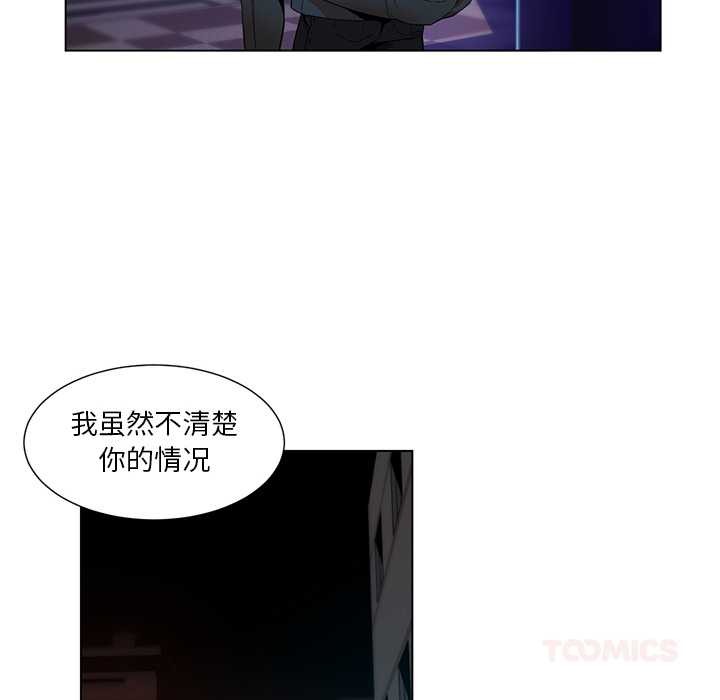 她的直播间第38話