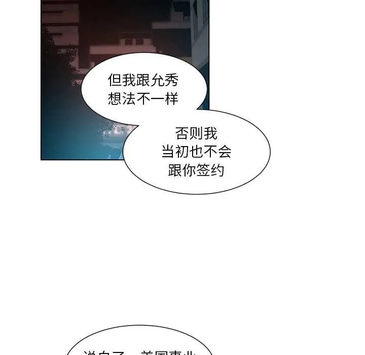 她的直播間第38話