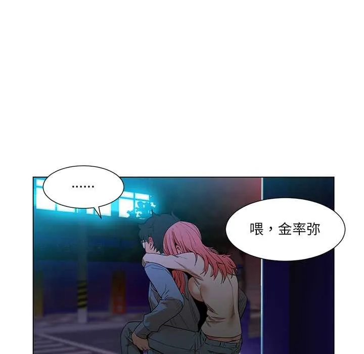 她的直播間第38話