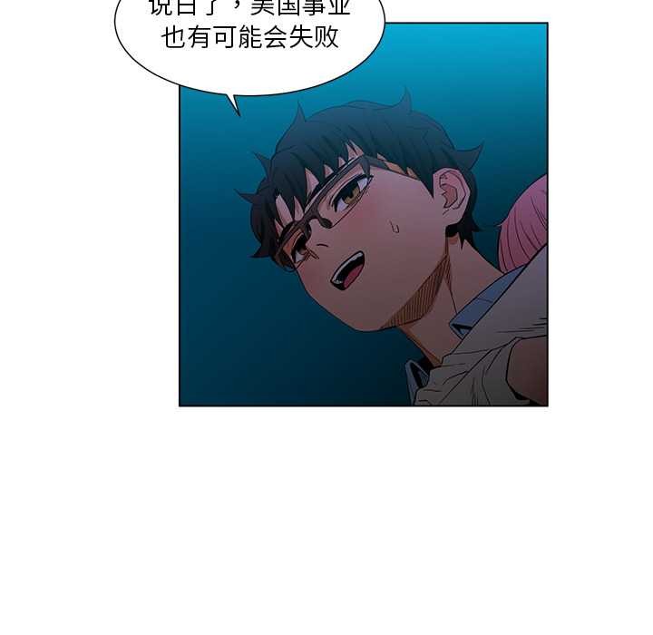 她的直播间第38話