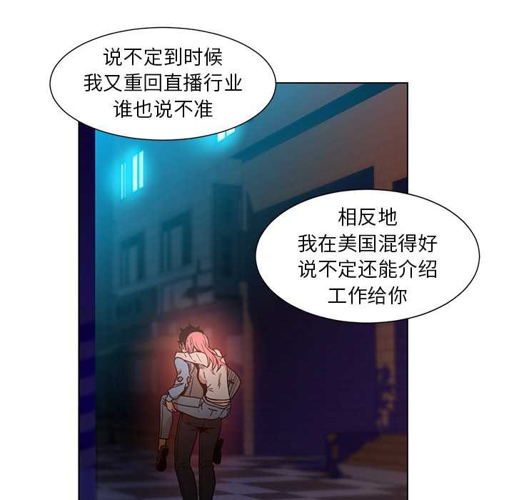 她的直播间第38話