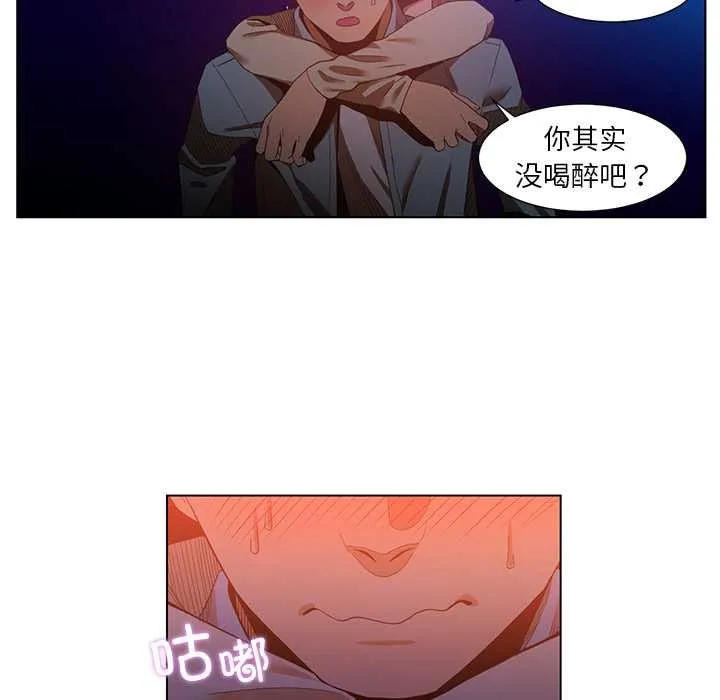 她的直播間第38話