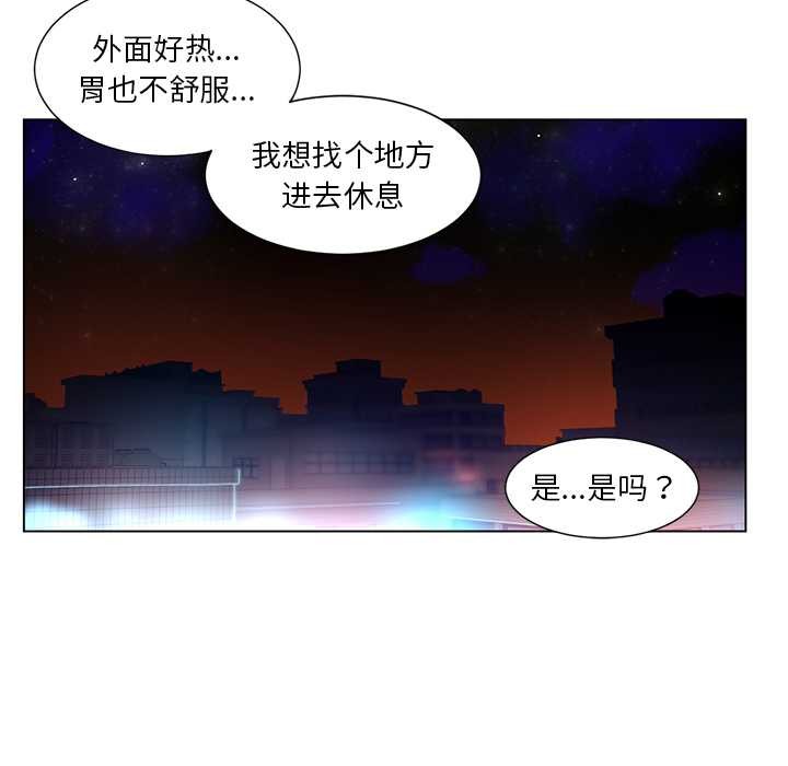 她的直播间第38話