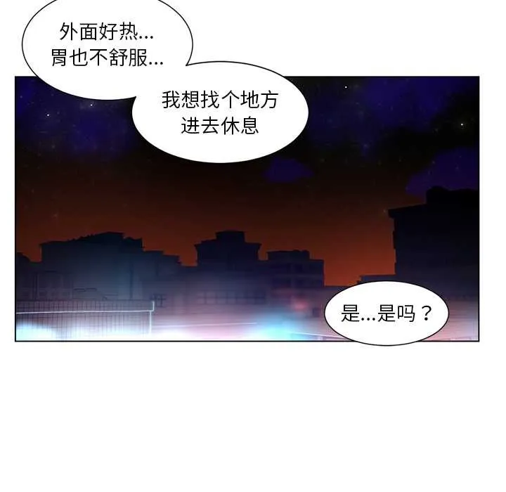 她的直播間第38話