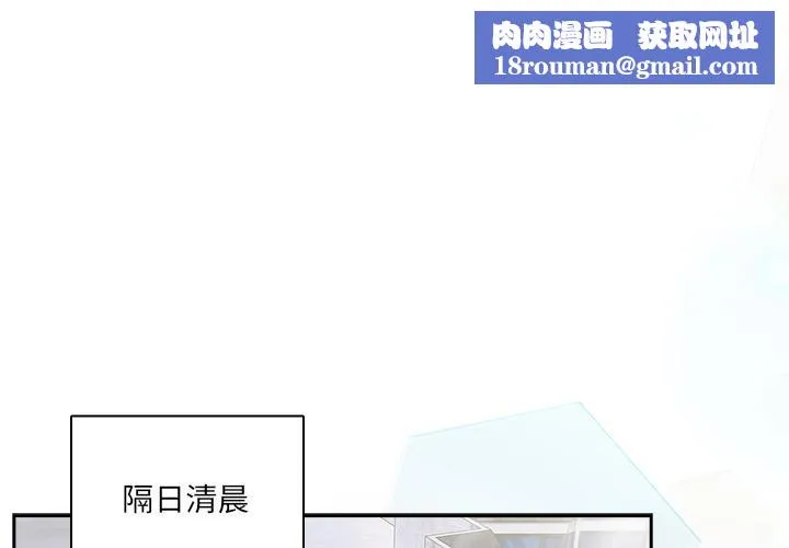 與眾不同的兄妹第23話