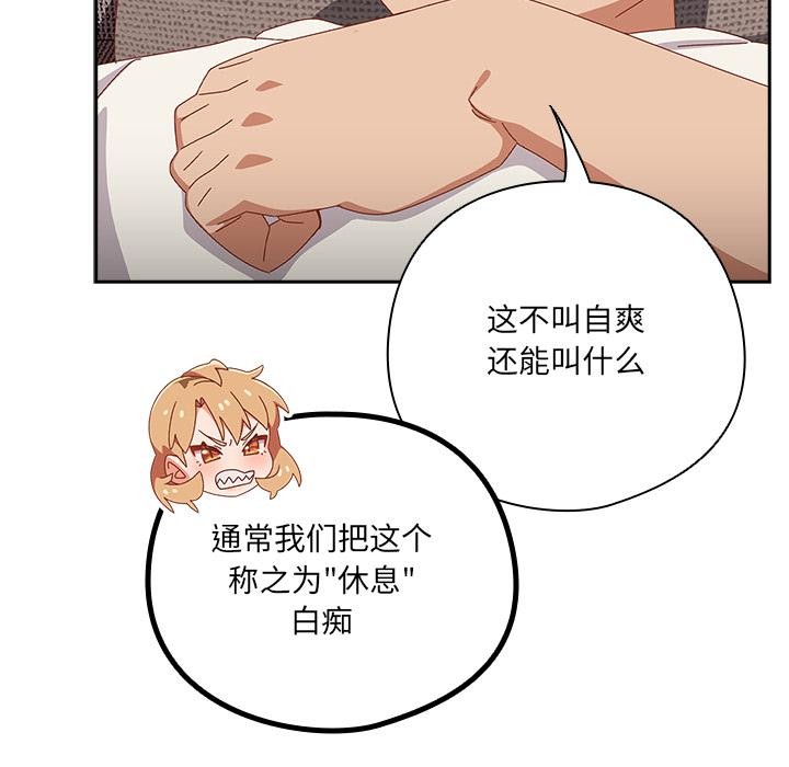 与众不同的兄妹第23話