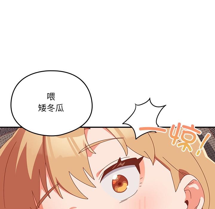 与众不同的兄妹第23話