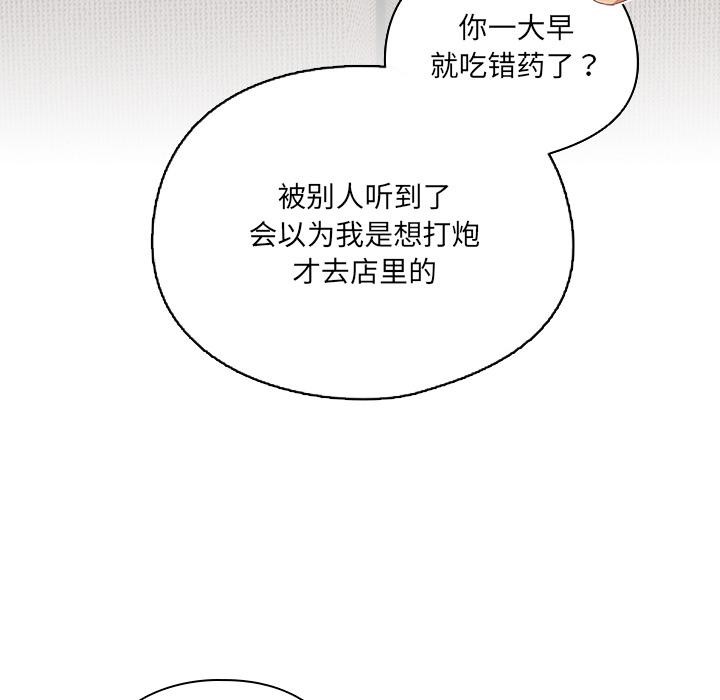 与众不同的兄妹第23話