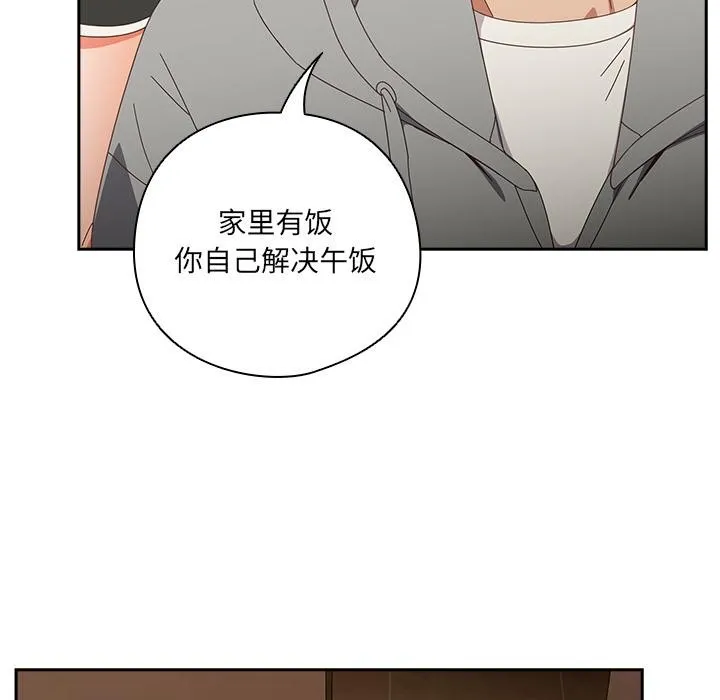 與眾不同的兄妹第23話