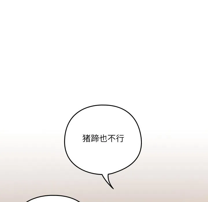 與眾不同的兄妹第23話