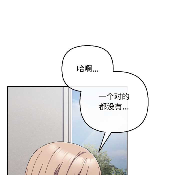 爱上你也好第41話