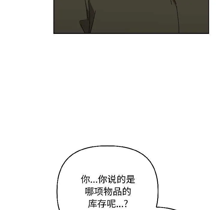 愛上你也好第41話