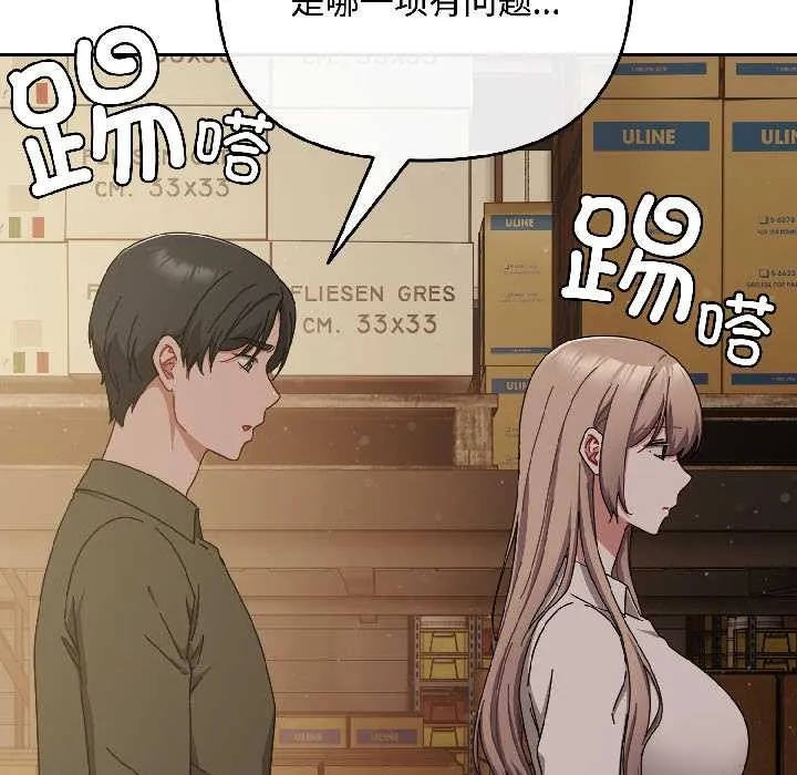 愛上你也好第41話