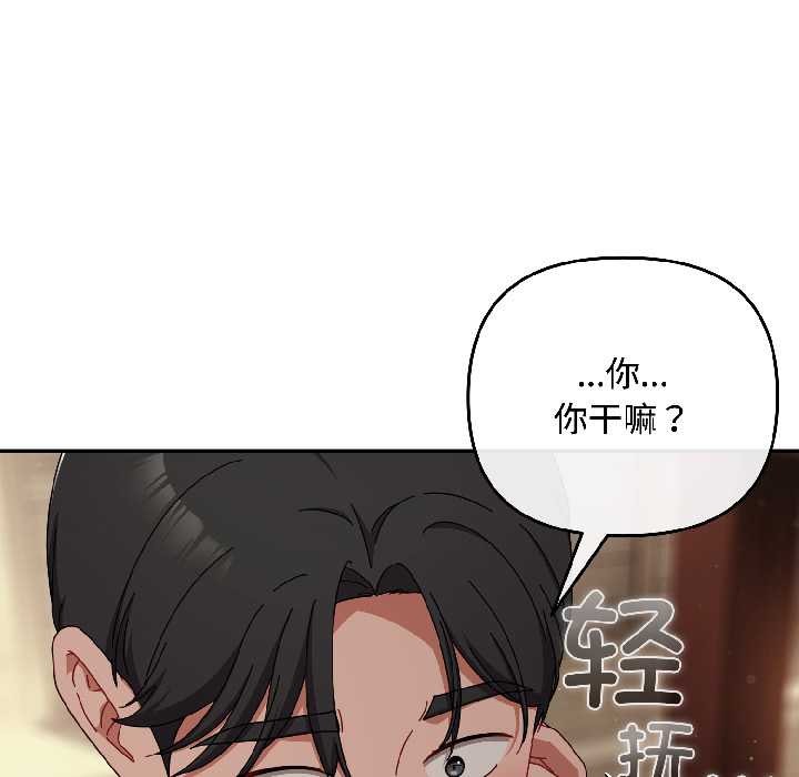 爱上你也好第41話