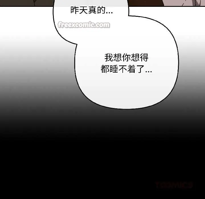 愛上你也好第41話