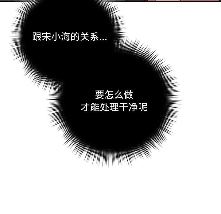 愛上你也好第41話