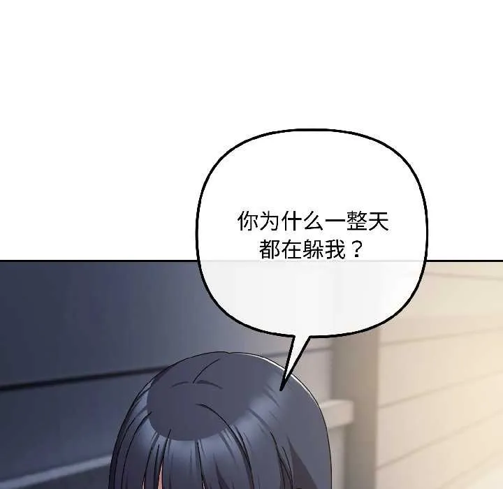 愛上你也好第41話