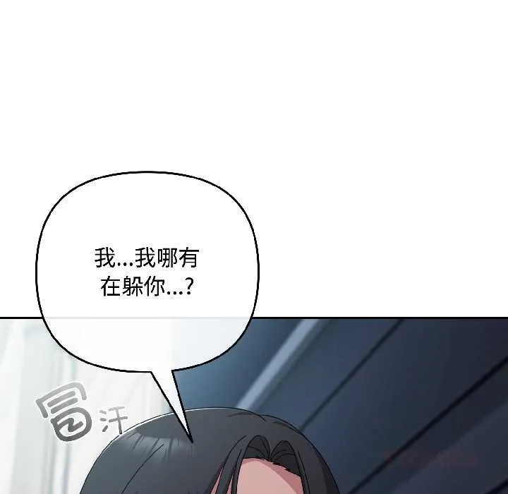 愛上你也好第41話