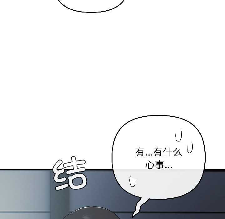 爱上你也好第41話