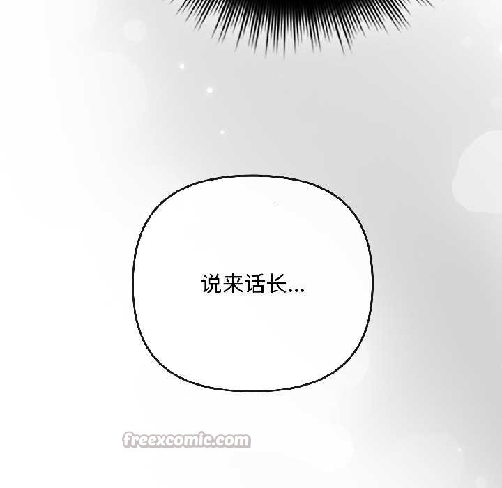 爱上你也好第41話