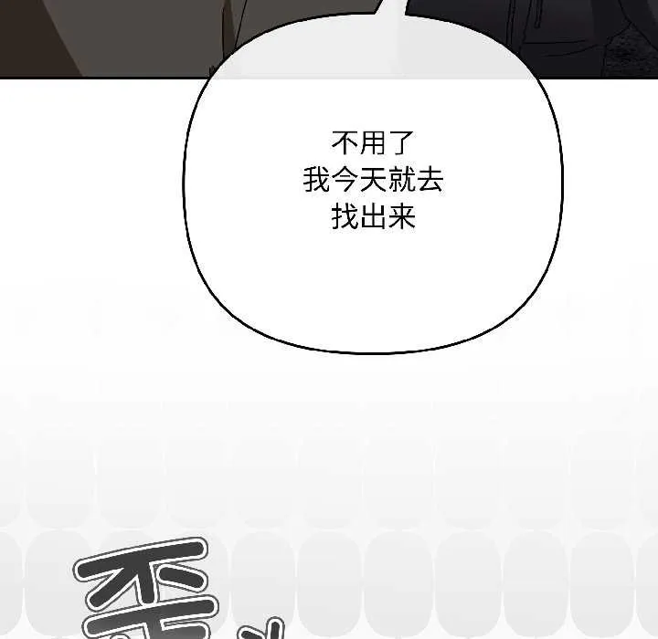 愛上你也好第41話