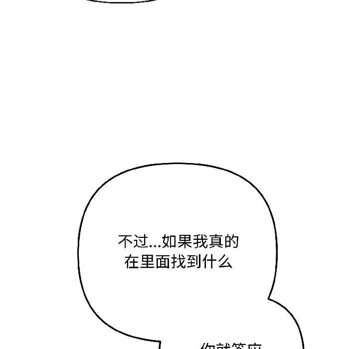 爱上你也好第41話