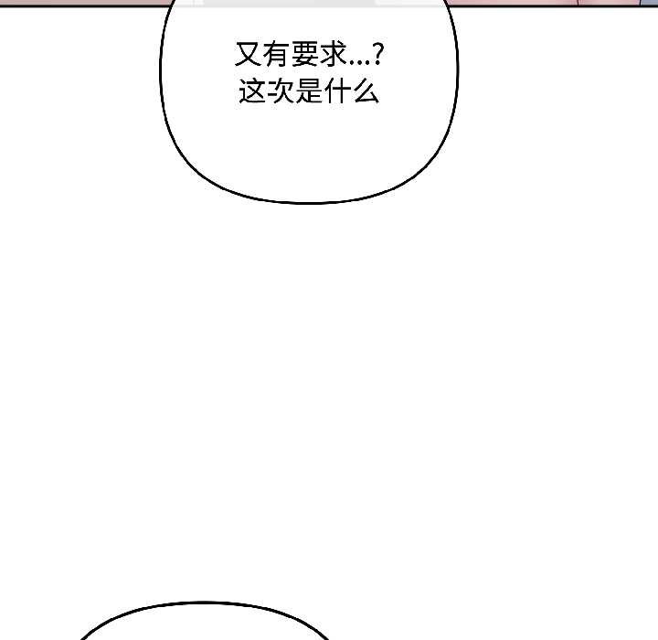 爱上你也好第41話