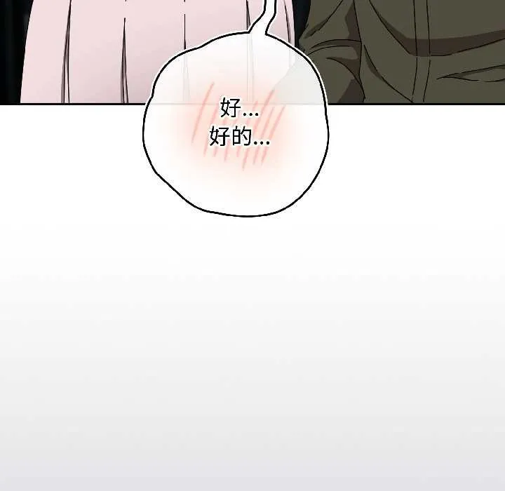 愛上你也好第41話