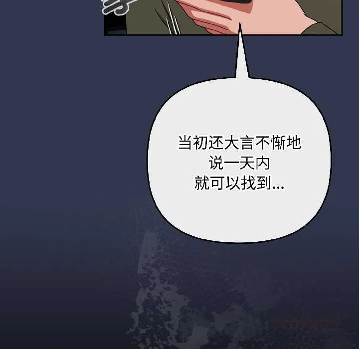 愛上你也好第41話