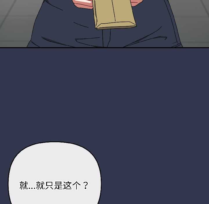 爱上你也好第41話
