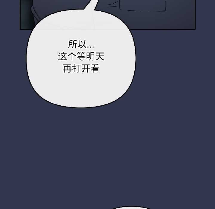 爱上你也好第41話
