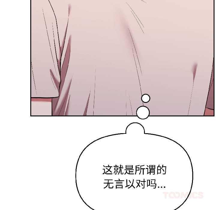难言之秘第27話