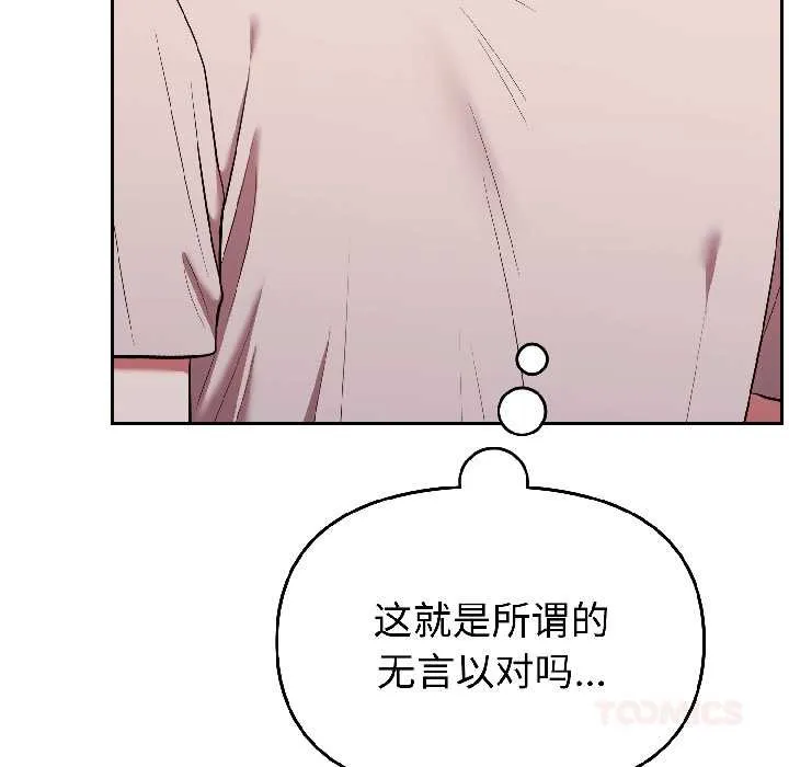 難言之秘第27話